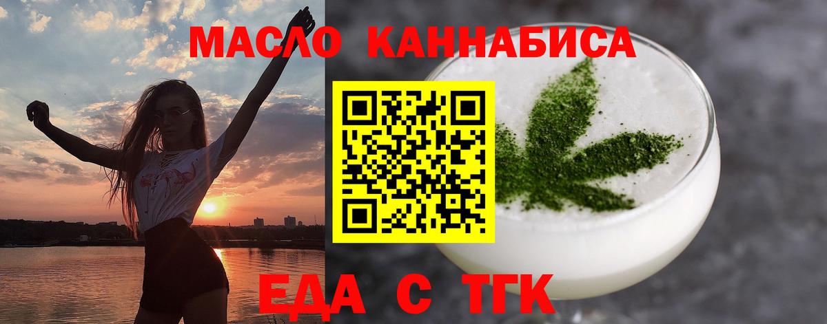 Canna-Cookies конопля  Вход с VPN  Ногинск 
