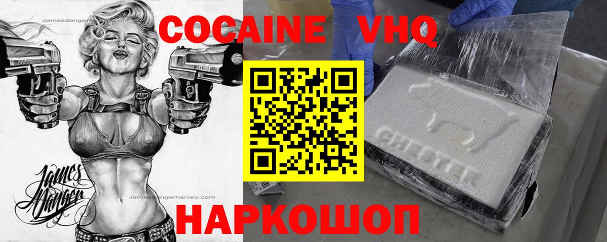 КОКАИН 97%  Вход с VPN  КОКАИН Перу  Ногинск 