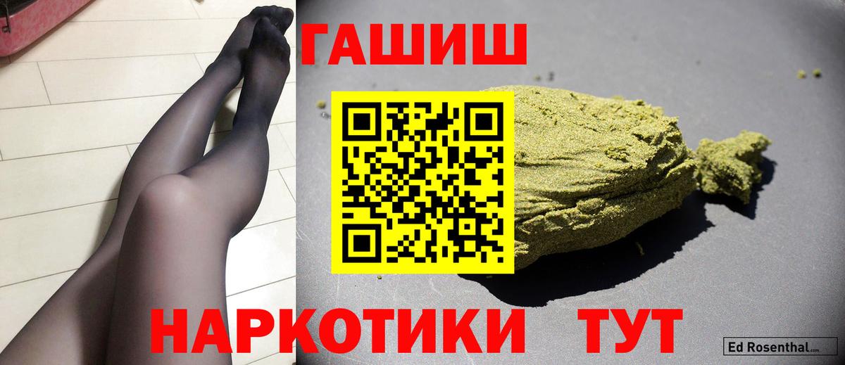 Ногинск  Гашиш 40% ТГК  Вход с VPN  Гашиш VHQ 
