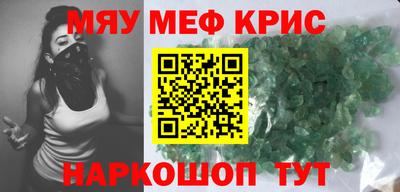 мет Ангарск