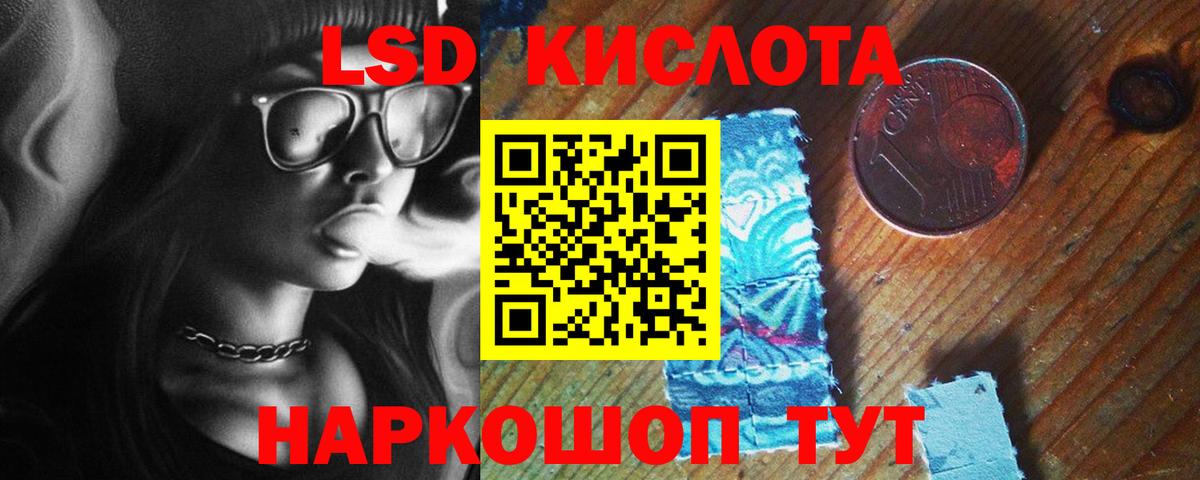 LSD-25 экстази  Лсд 25 экстази кислота  ЛСД экстази ecstasy  Вход с VPN  Ногинск 