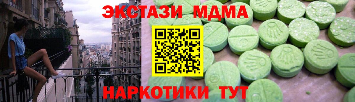 MDMA кристаллы  Вход с VPN  Ногинск 