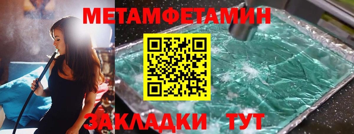 Метамфетамин  Метамфетамин пудра  Вход с VPN  Ногинск 