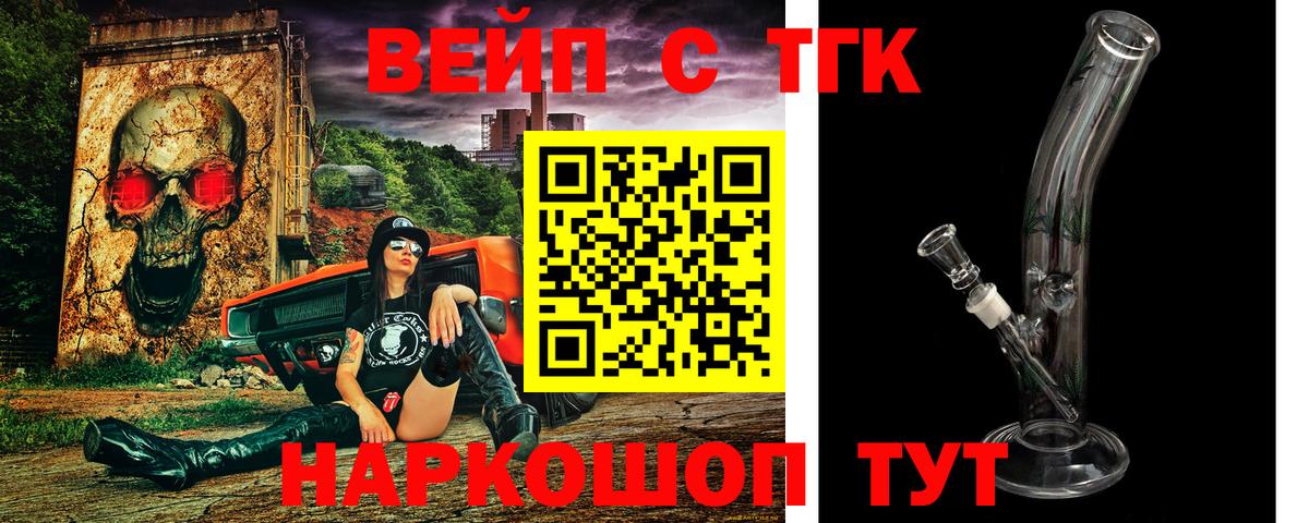 гидра вход  ТГК гашишное масло  Вход с VPN  Дистиллят ТГК Wax  Ногинск 